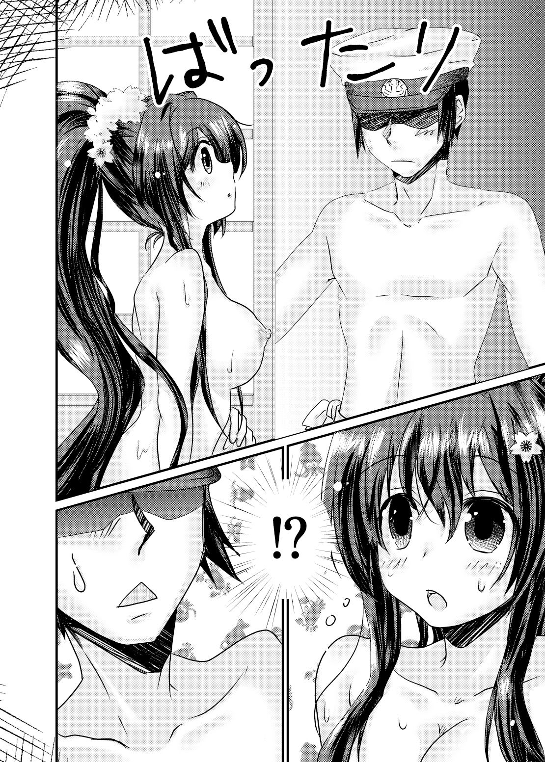 サンプル画像3:お風呂に入った大和ちゃんがおしっこ我慢出来ない本(エムピィ) [d_181425]