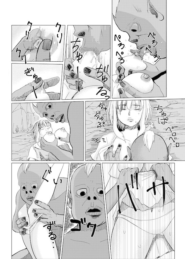 サンプル画像3:ミリアの奇譚(はっ！とトリック) [d_181433]