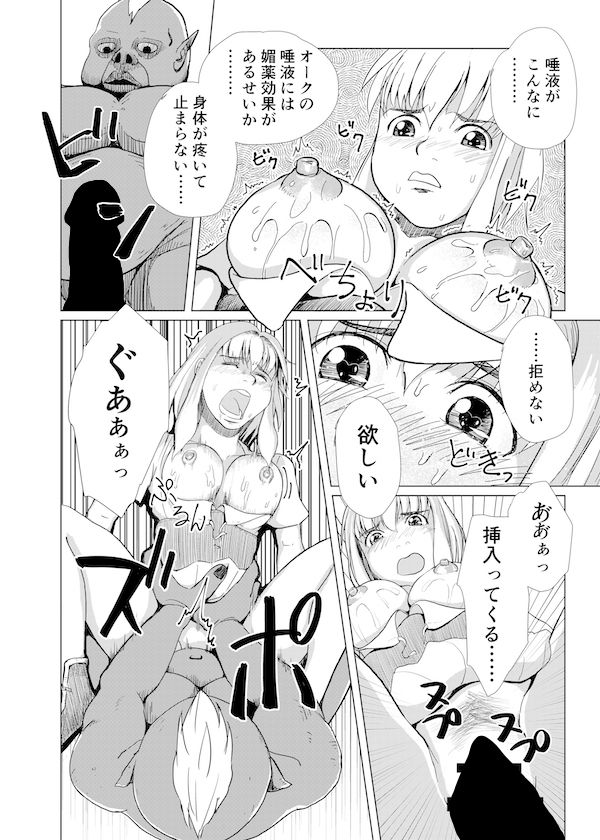 サンプル画像4:ミリアの奇譚(はっ！とトリック) [d_181433]