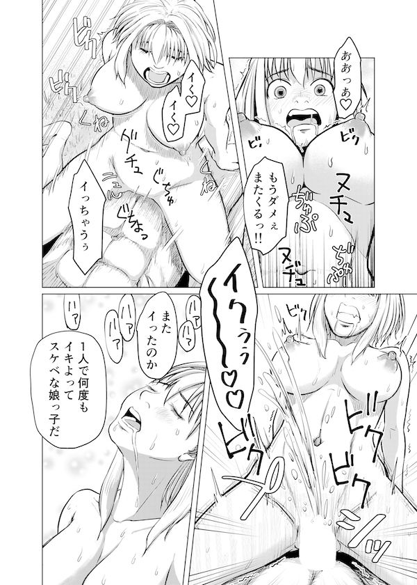 サンプル画像6:ミリアの奇譚(はっ！とトリック) [d_181433]