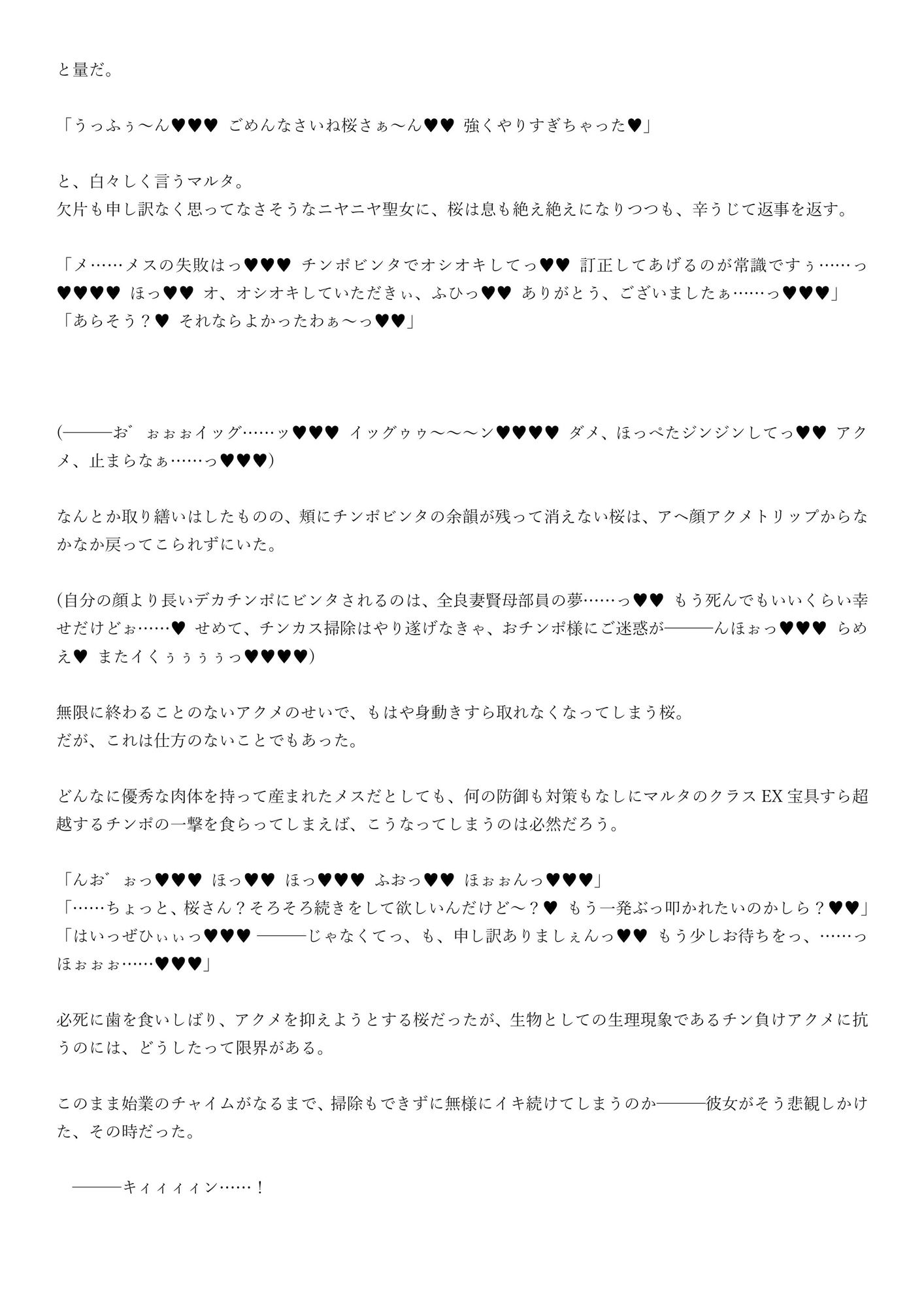 サンプル画像3:☆ドスケベ学園特異点☆ 真夏のムレムレふたなりチンポ、超乳メスがお掃除します！～間桐桜編～(ジョニー三号) [d_181436]