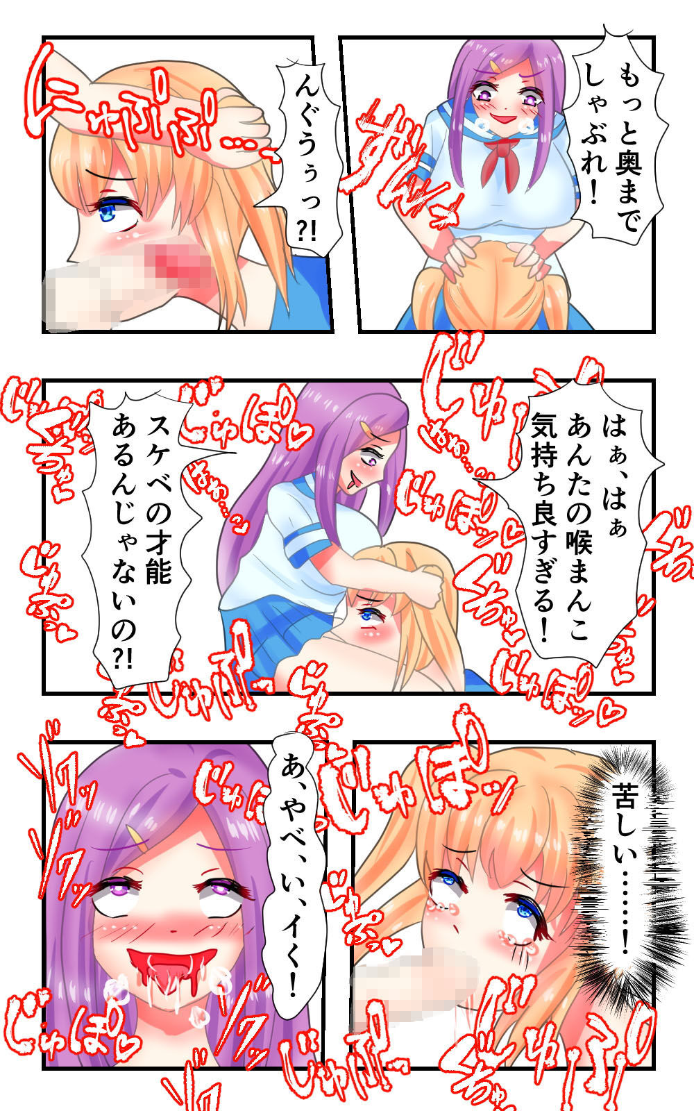 サンプル画像2:ふたなり巨乳先輩が後輩達を食い荒らすエロ漫画(永久恋愛りんごTea) [d_181449]