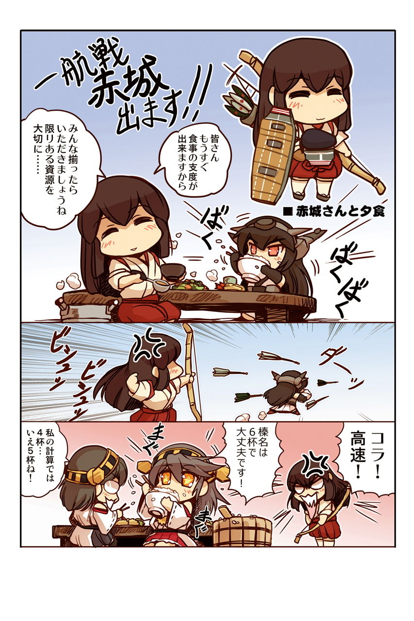 サンプル画像1:榛名日和総集編(ぷりん堂) [d_181459]