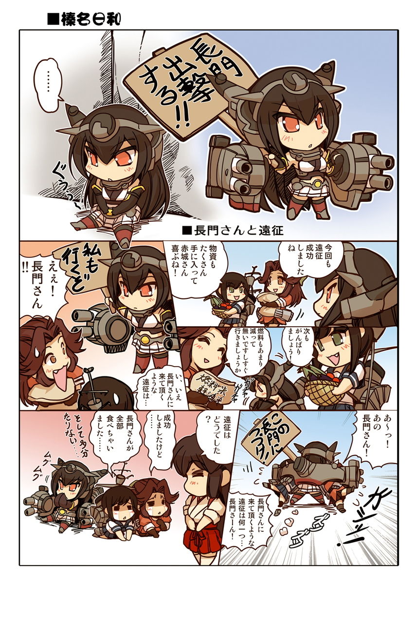 サンプル画像2:榛名日和総集編(ぷりん堂) [d_181459]