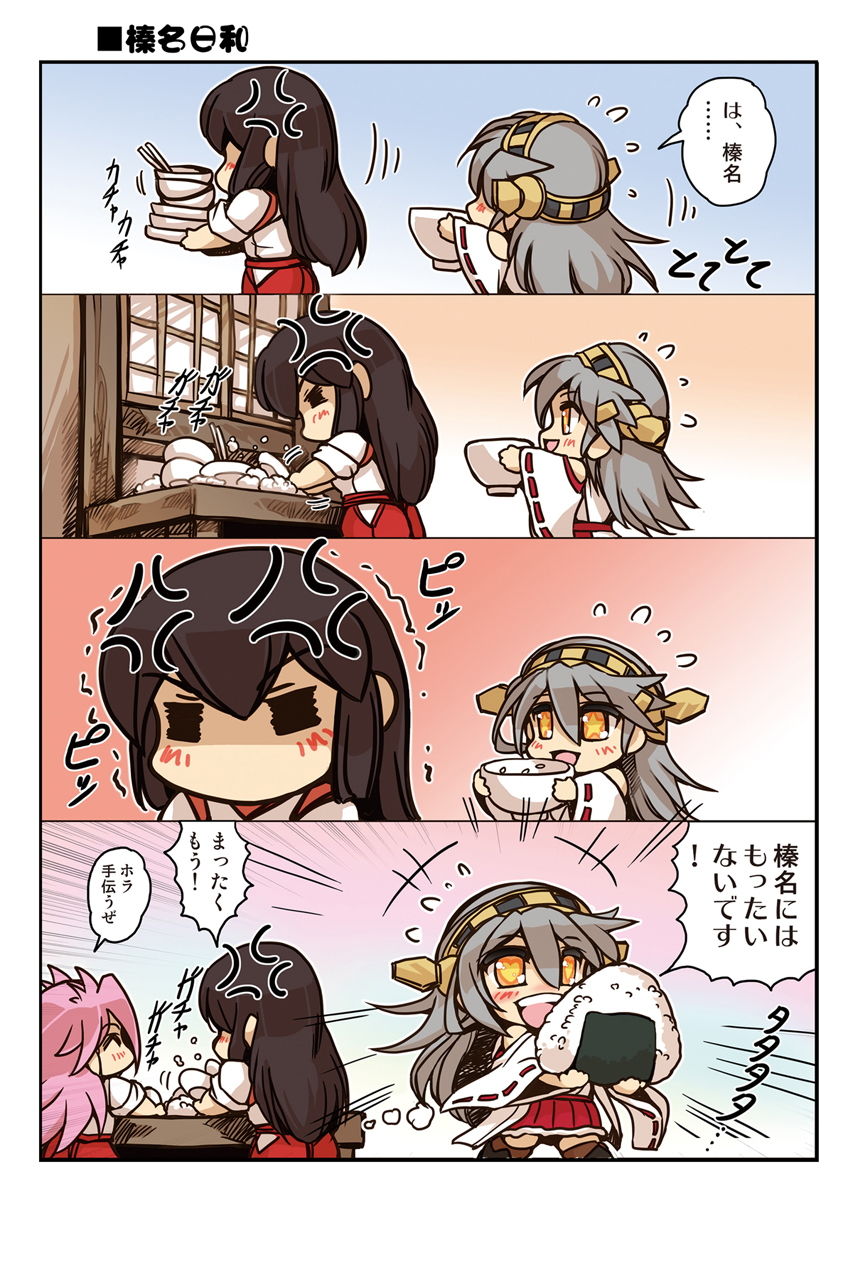 サンプル画像4:榛名日和総集編(ぷりん堂) [d_181459]