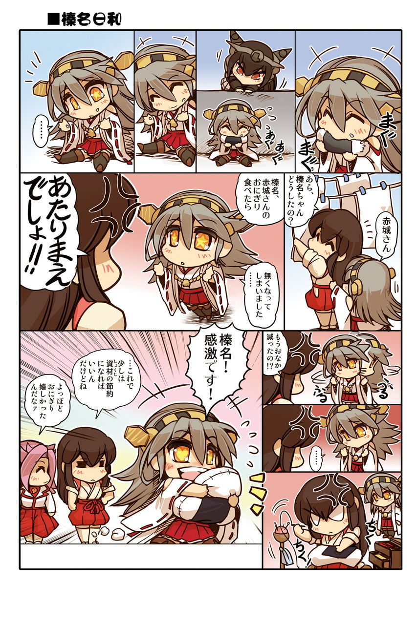 サンプル画像6:榛名日和総集編(ぷりん堂) [d_181459]