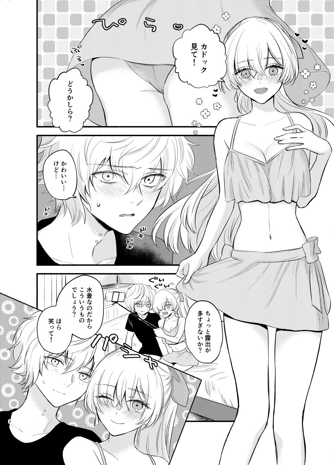 サンプル画像1:皇女が水着にきがえたら(カーテン) [d_181476]