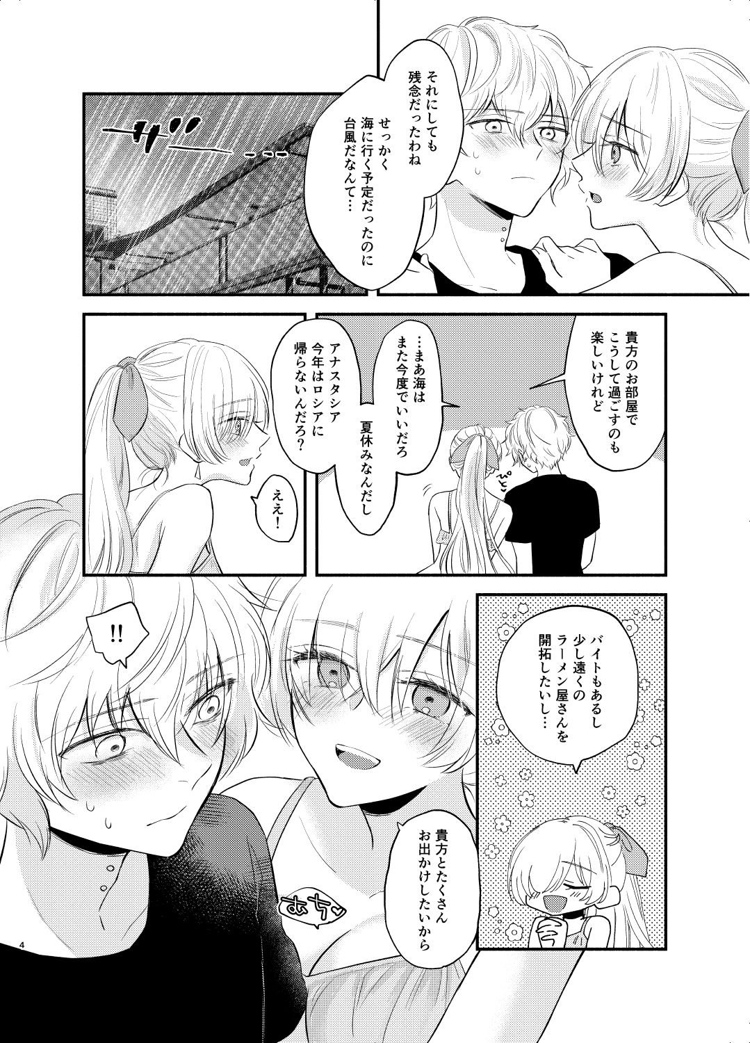 サンプル画像2:皇女が水着にきがえたら(カーテン) [d_181476]