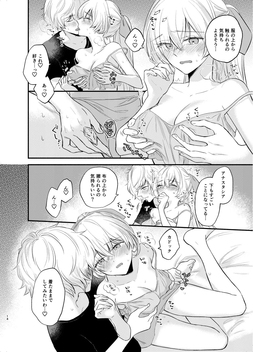 サンプル画像4:皇女が水着にきがえたら(カーテン) [d_181476]