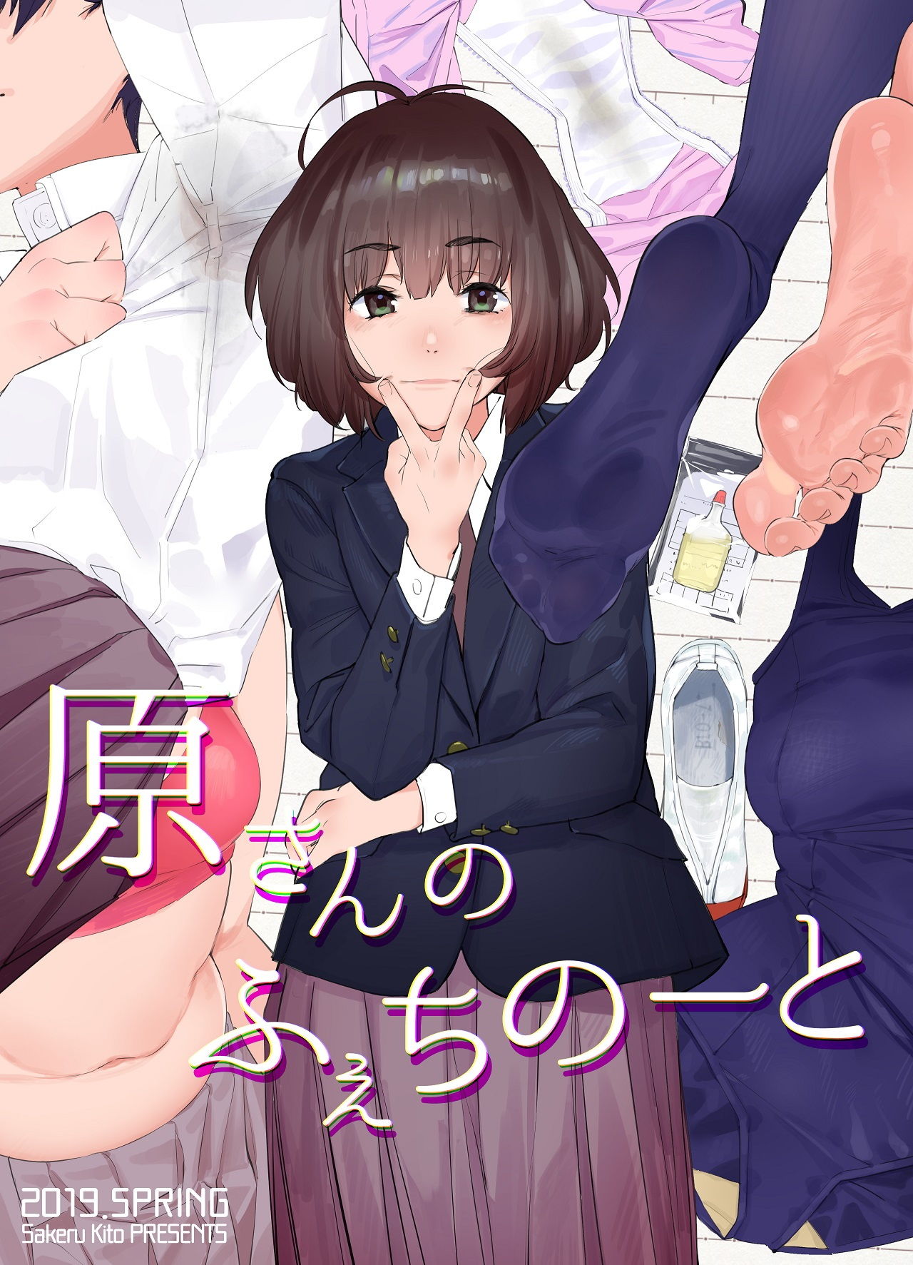 サンプル画像1:原さんのふぇちのーと(カムリズム) [d_181488]