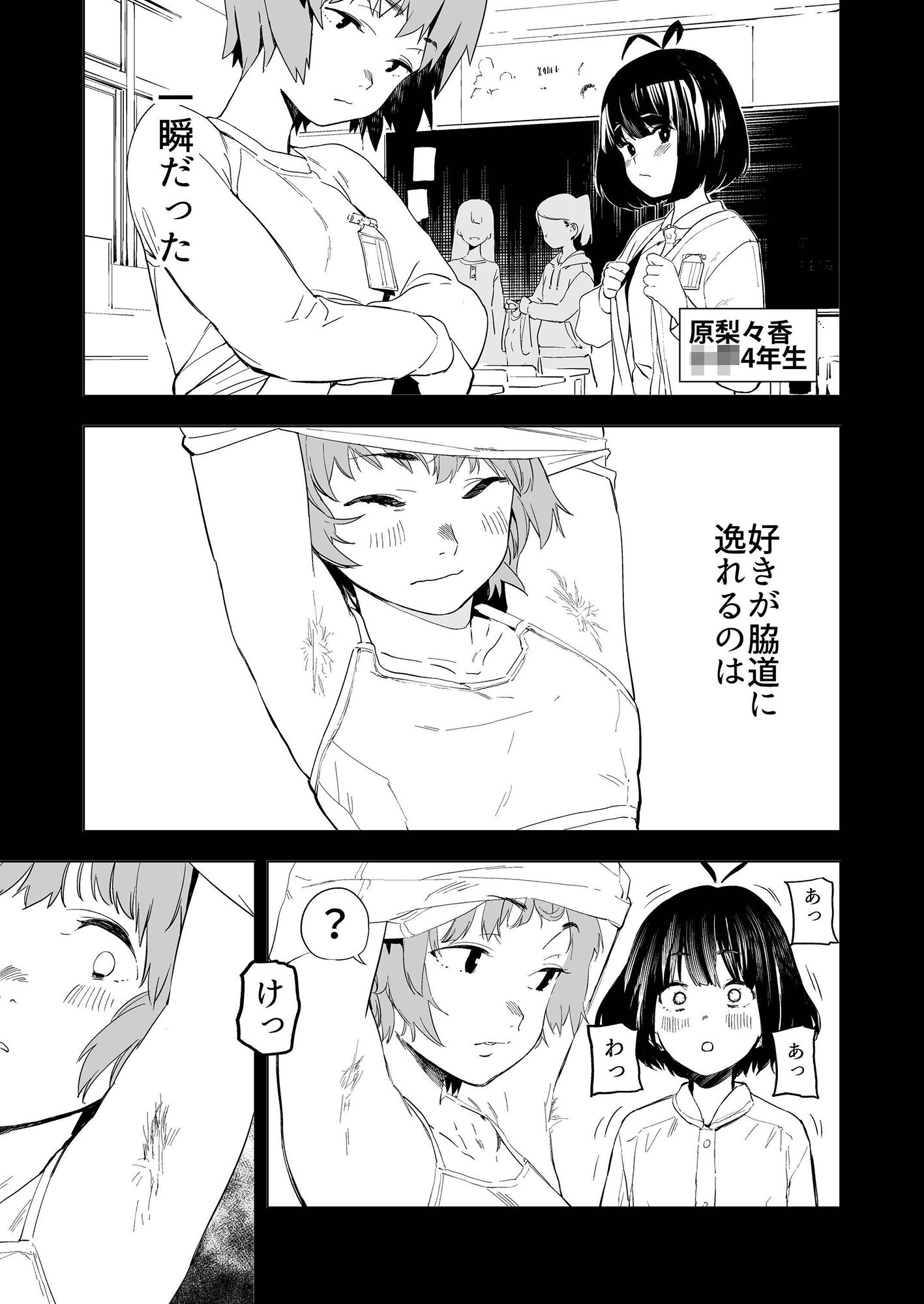 サンプル画像2:原さんのふぇちのーと(カムリズム) [d_181488]