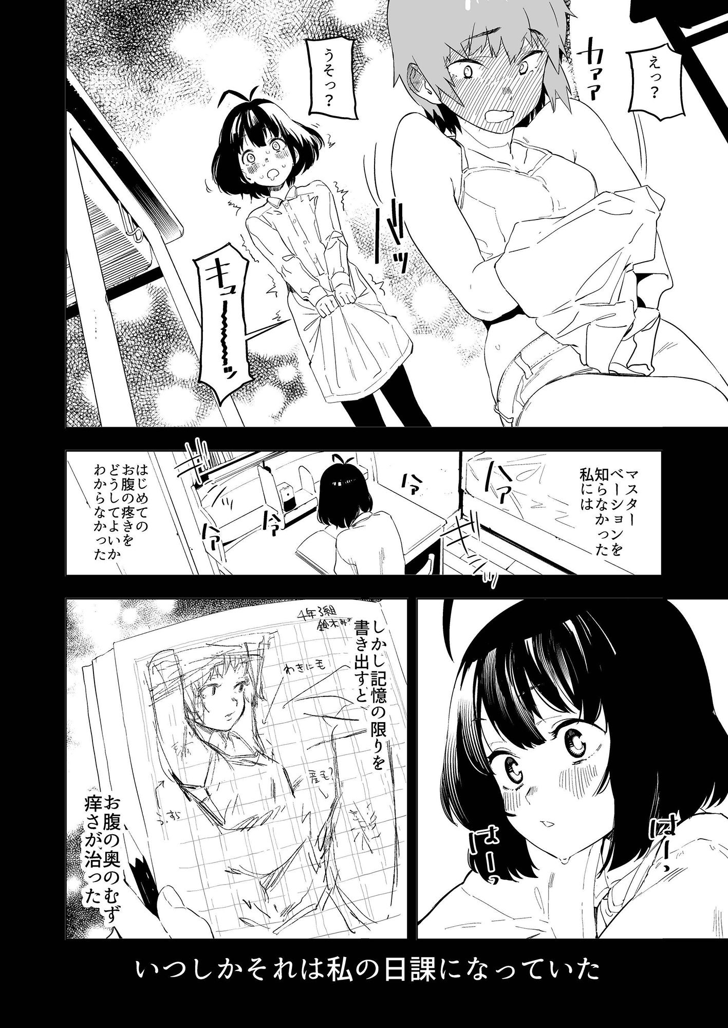 サンプル画像3:原さんのふぇちのーと(カムリズム) [d_181488]