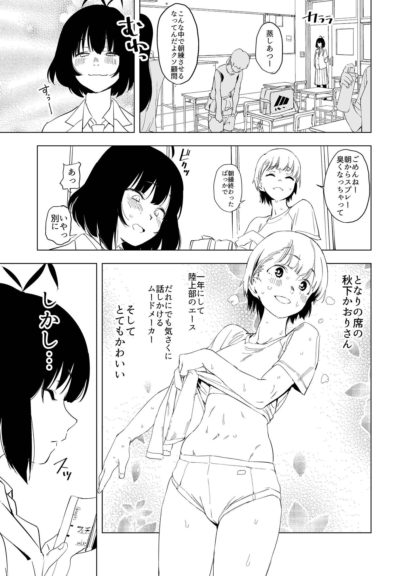 サンプル画像5:原さんのふぇちのーと(カムリズム) [d_181488]
