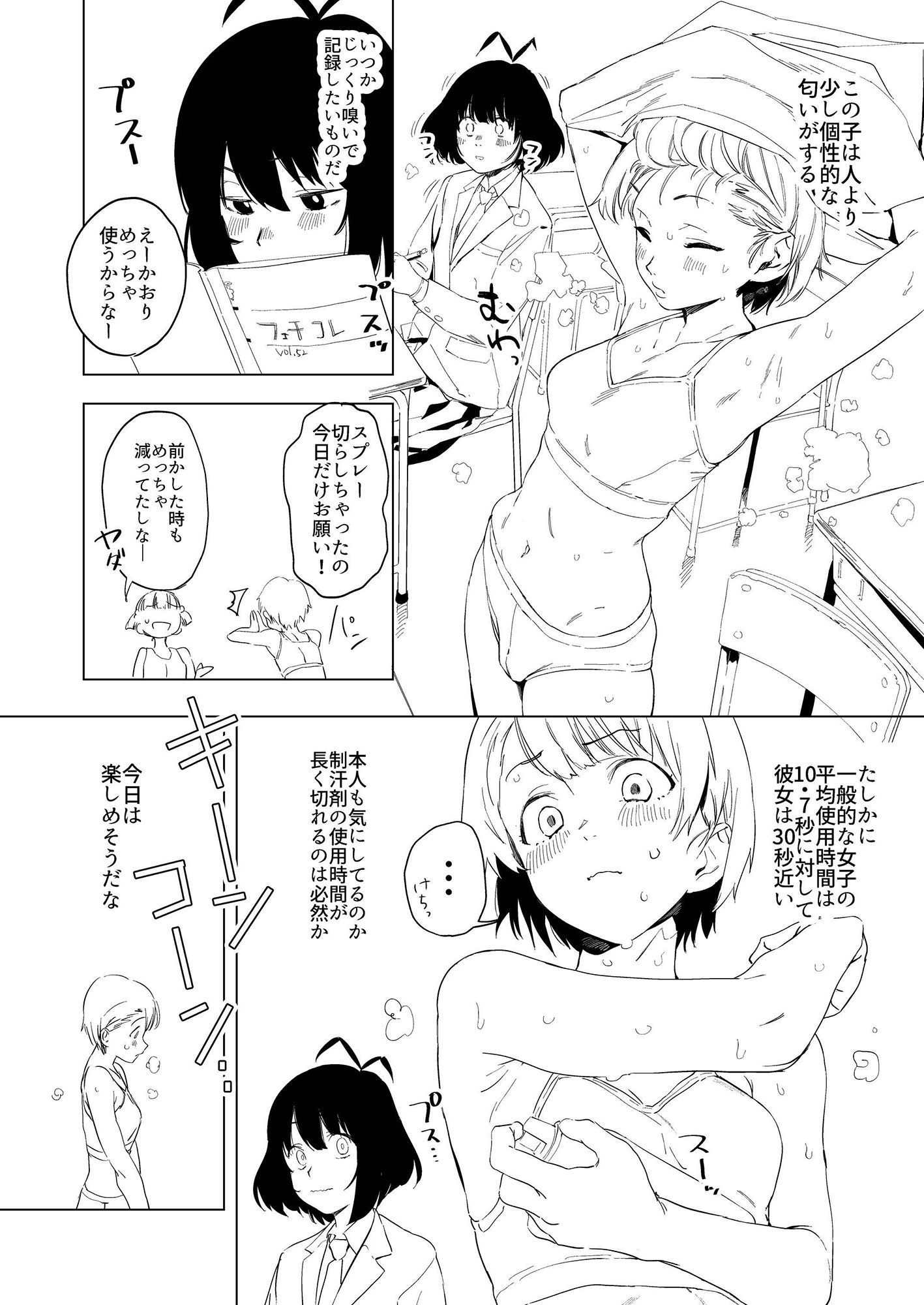 サンプル画像6:原さんのふぇちのーと(カムリズム) [d_181488]