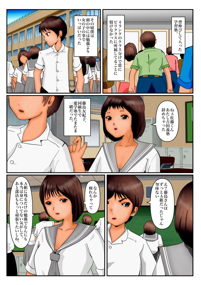 サンプル画像1:好きでもない同級生と裸のみせあいっこ(ぼーぼーず) [d_181490]