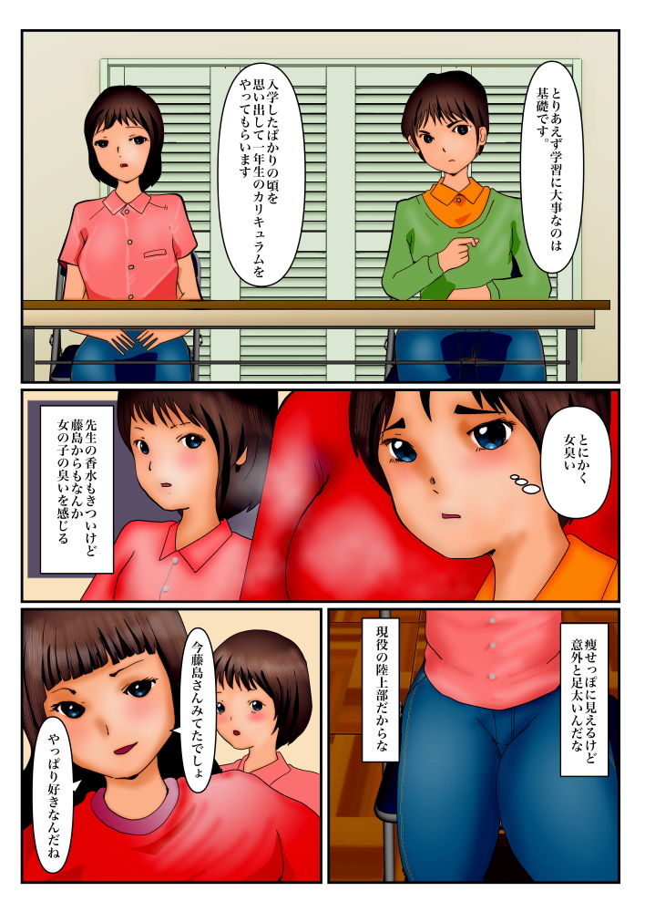 サンプル画像2:好きでもない同級生と裸のみせあいっこ(ぼーぼーず) [d_181490]