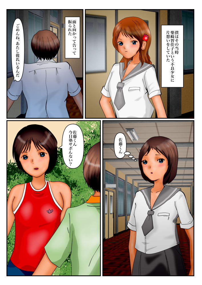 サンプル画像3:好きでもない同級生と裸のみせあいっこ(ぼーぼーず) [d_181490]