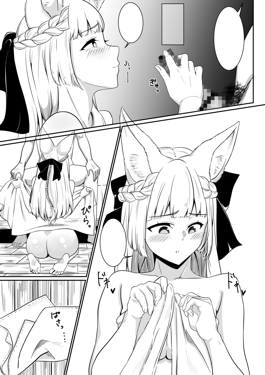 サンプル画像5:愛の義侠騎士(龍宮) [d_181512]