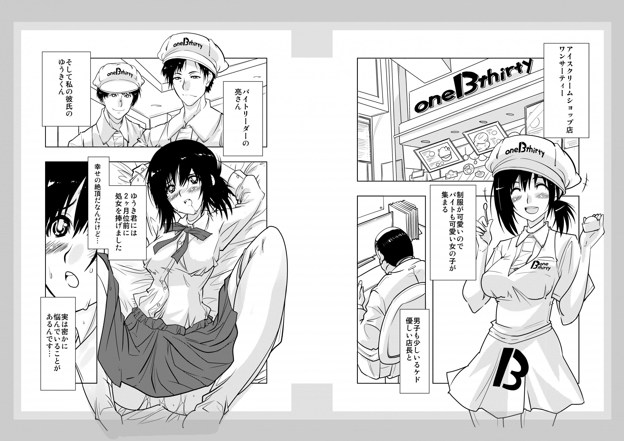 サンプル画像1:彼氏の為にバイト中にHな調教！！全身クリトリスの純朴田舎娘が初イキの果てに(ワンチャン) [d_181514]