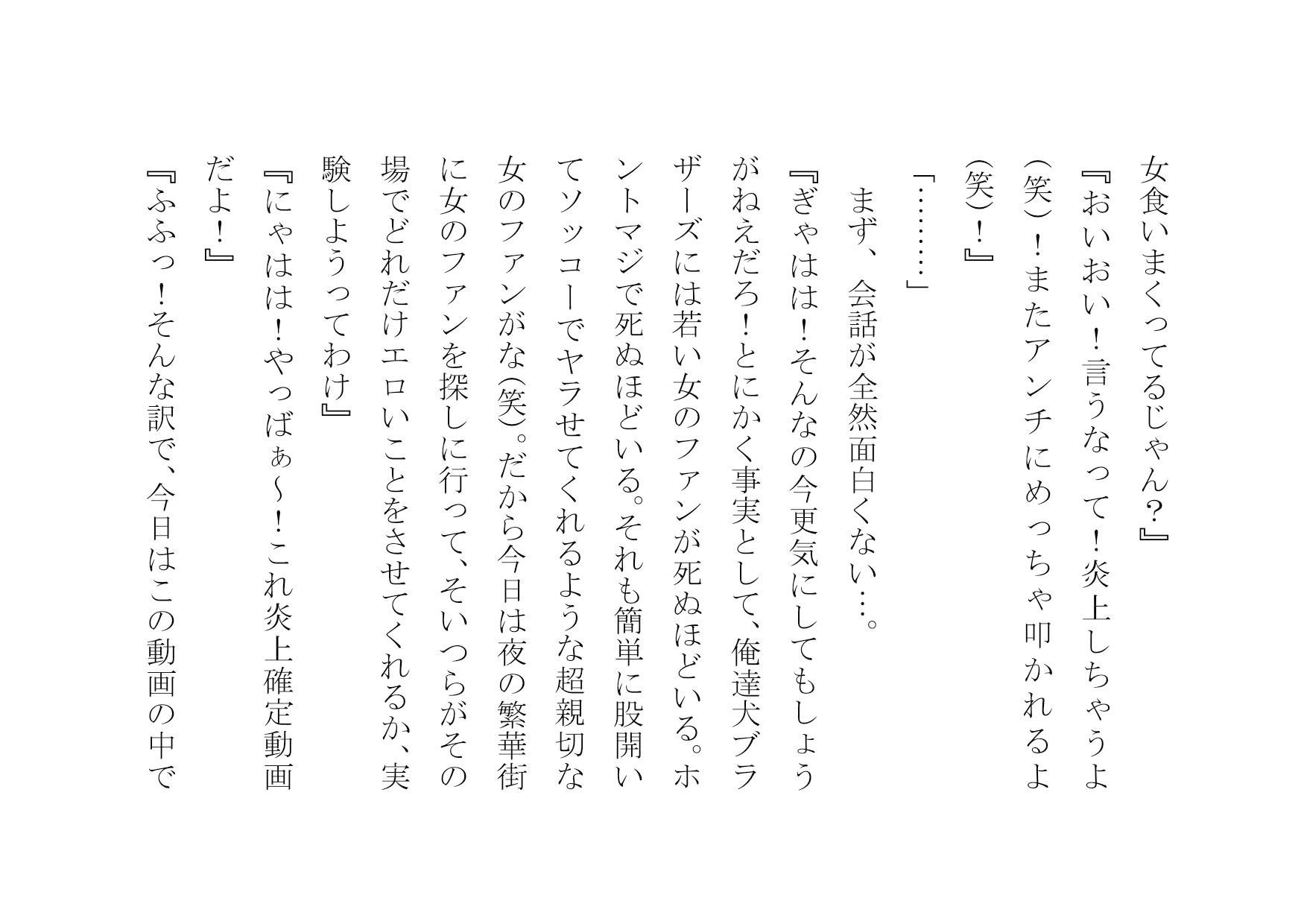 サンプル画像1:NTRTube～超人気イケメン○○チューバーに大喜びでパコられた彼氏持ちJD・●●～(犬ソフト) [d_181528]