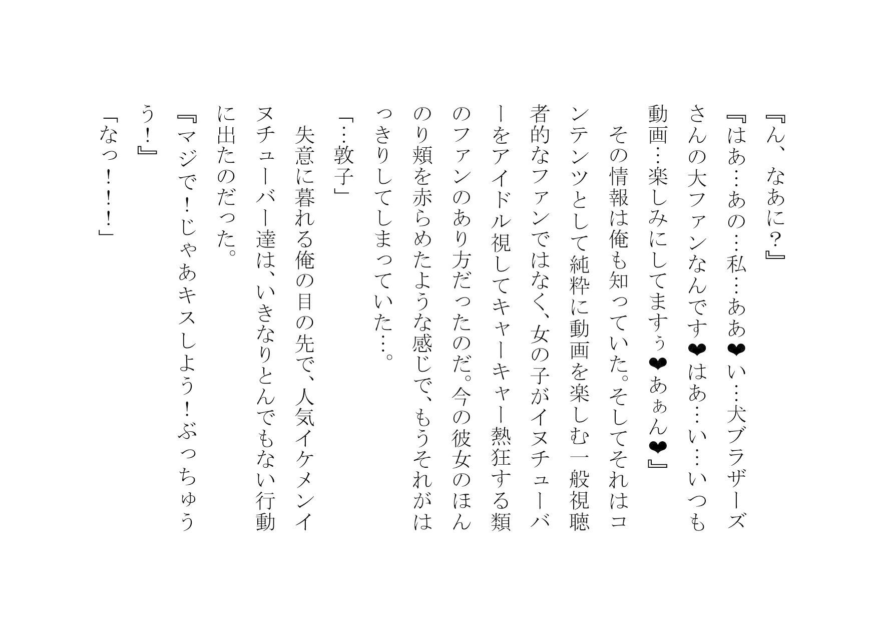サンプル画像3:NTRTube～超人気イケメン○○チューバーに大喜びでパコられた彼氏持ちJD・●●～(犬ソフト) [d_181528]