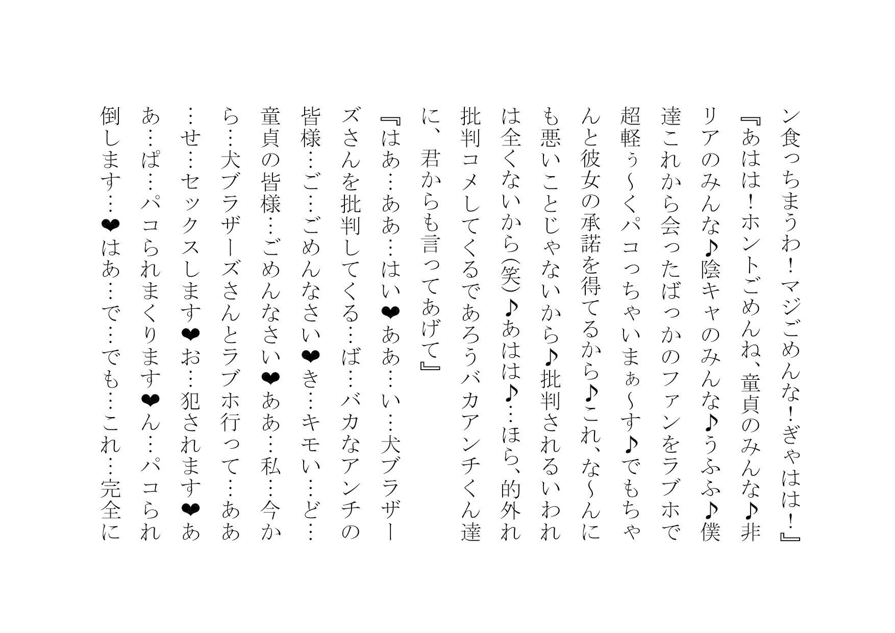 サンプル画像4:NTRTube～超人気イケメン○○チューバーに大喜びでパコられた彼氏持ちJD・●●～(犬ソフト) [d_181528]