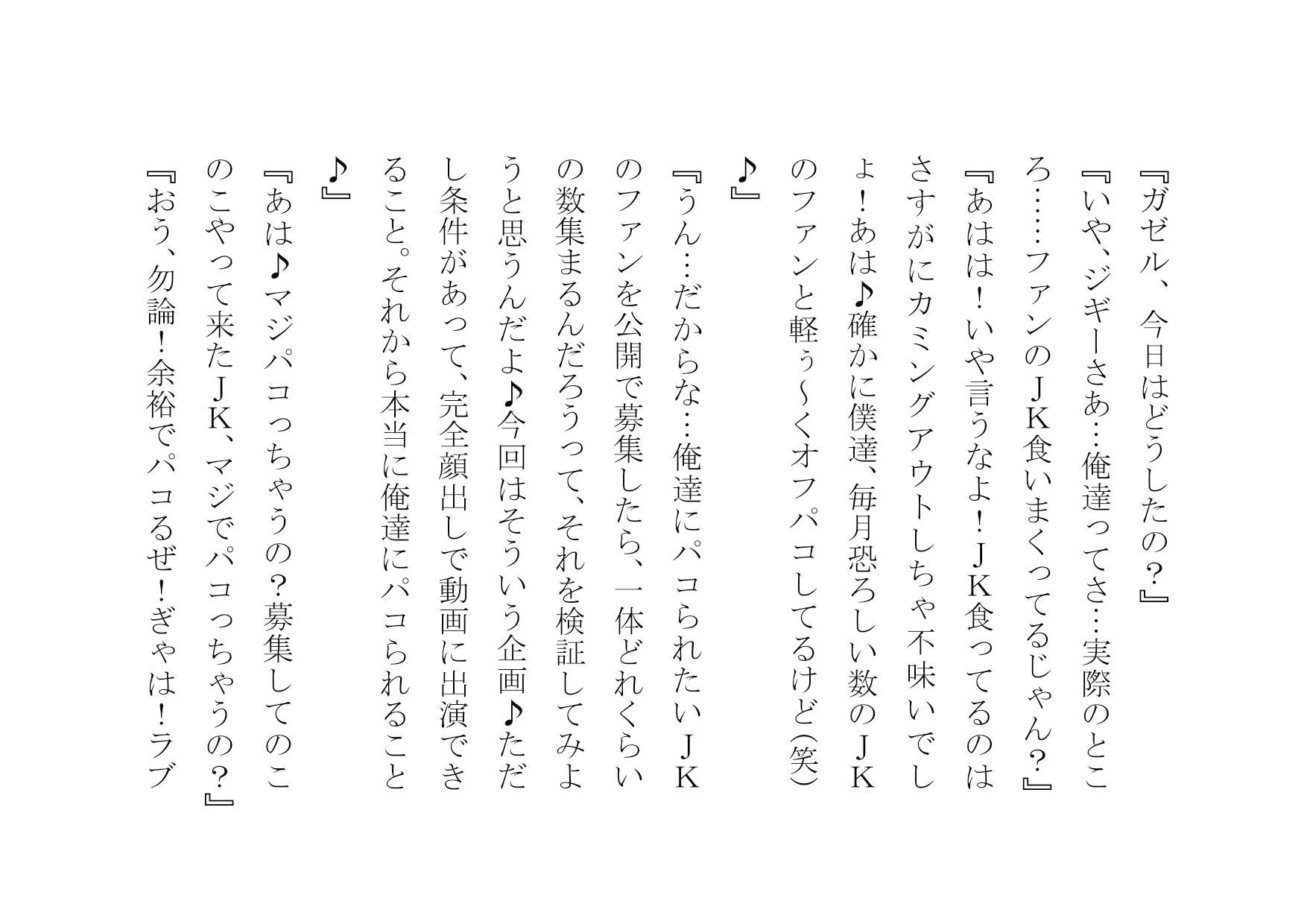 サンプル画像5:NTRTube～超人気イケメン○○チューバーに大喜びでパコられた彼氏持ちJD・●●～(犬ソフト) [d_181528]