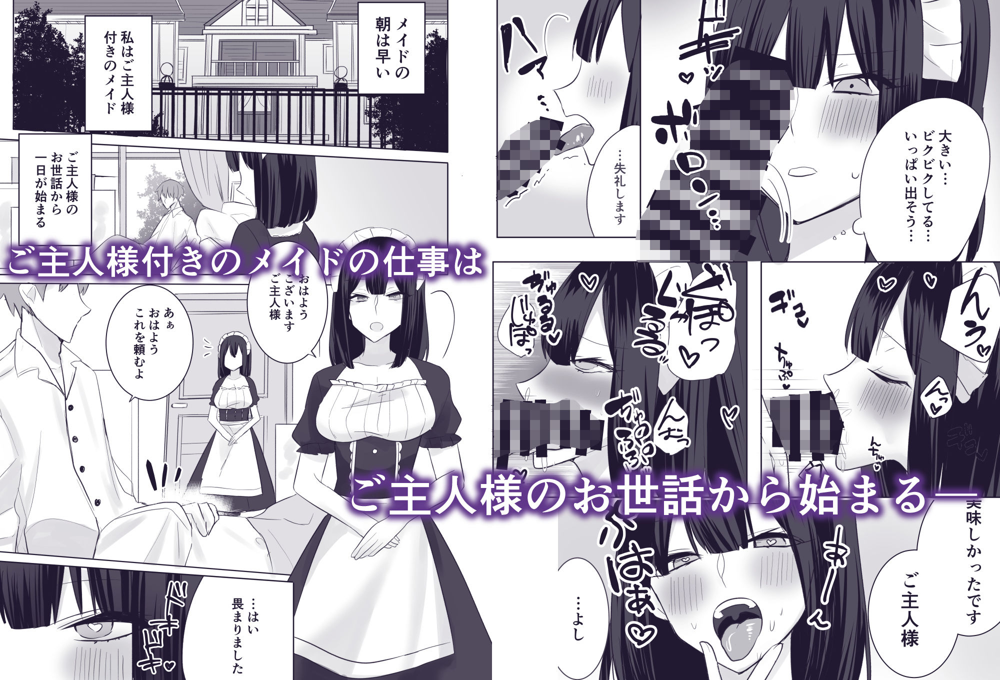 サンプル画像1:メイドのおもちゃ(らいぼっくす) [d_181529]