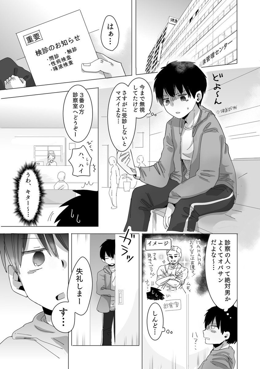 サンプル画像3:おちん◯ん検査官の日常(欲望の塔) [d_181556]