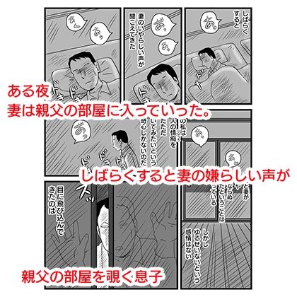 サンプル画像4:今、妻が親父に寝取られているのだが(桃尻ハッスル堂) [d_181561]