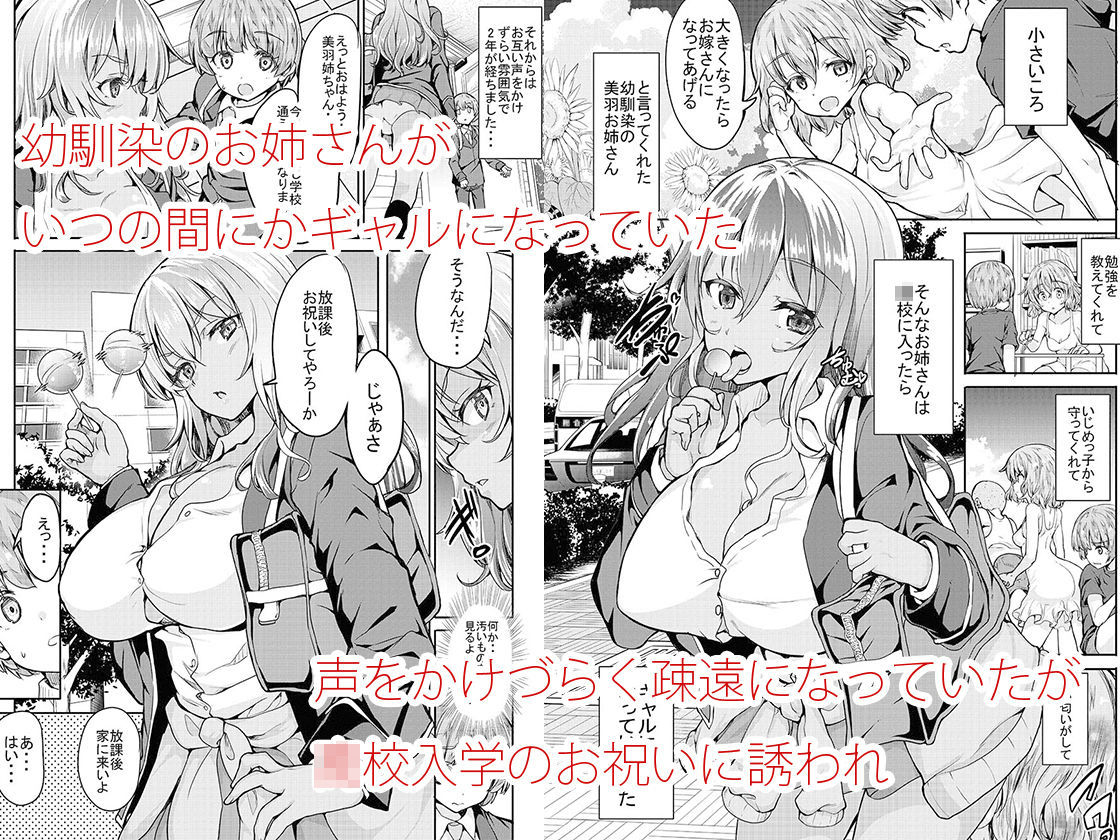 サンプル画像1:黒ギャル姉さんはいい子にしてると性処理セックスしてくれる(Sweet  Avenue) [d_181569]