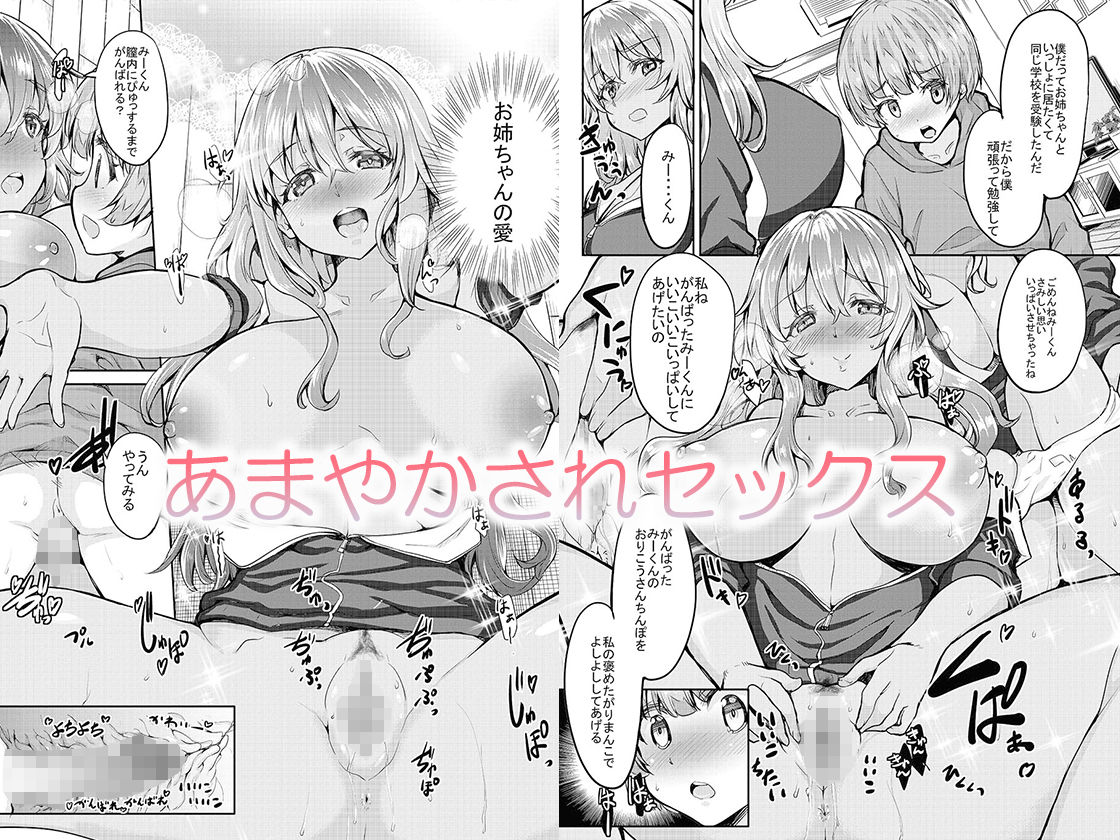 サンプル画像3:黒ギャル姉さんはいい子にしてると性処理セックスしてくれる(Sweet  Avenue) [d_181569]