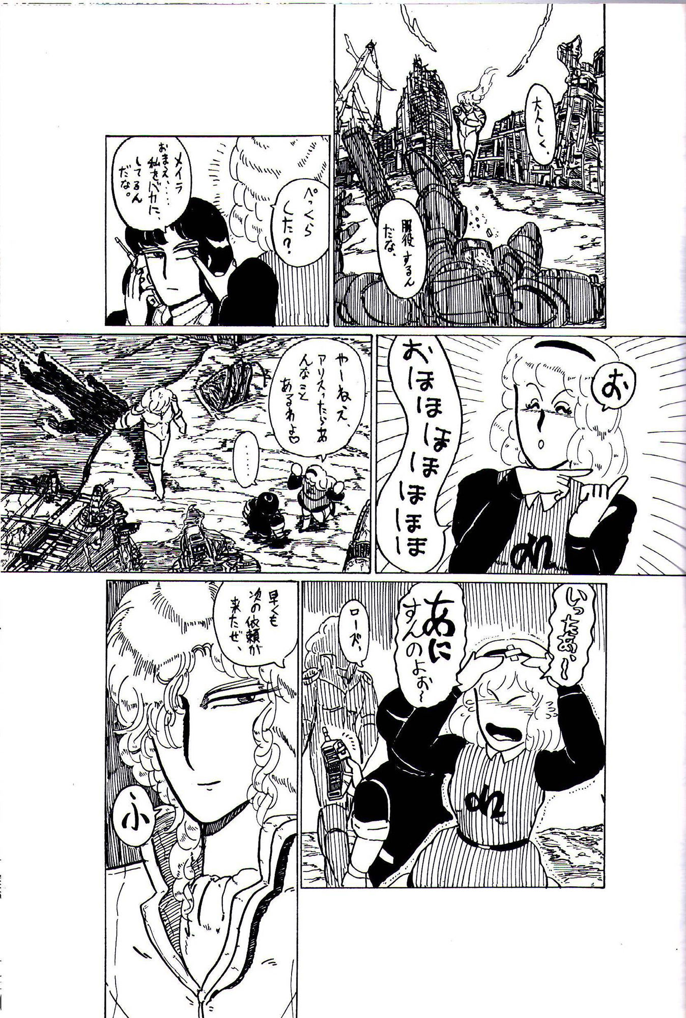 サンプル画像5:シティローズ 未来からの遺物(ヘリオガバルスの市) [d_181571]