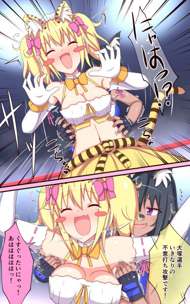 サンプル画像1:ティックルスター！（2）虎穴に入らずんば虎子（とらこ）を得ず！(ぱりてぃー・にゅー) [d_181573]