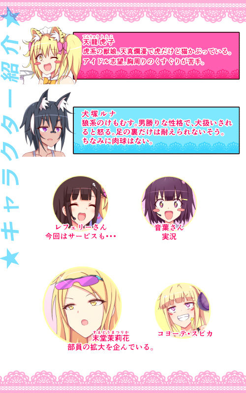 ティックルスター！（2）虎穴に入らずんば虎子（とらこ）を得ず！のサンプル画像 6