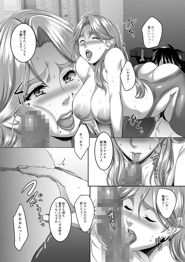 サンプル画像3:お前の母ちゃん、良い女だよな。第6話(シュプレヒコール) [d_181580]