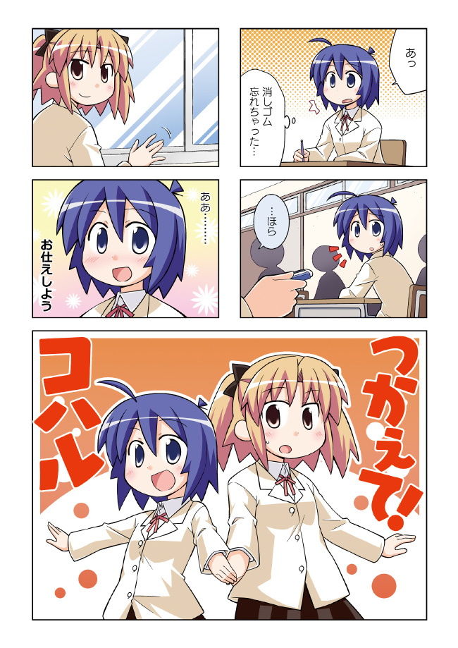 サンプル画像1:つかえて！コハル(GRINP) [d_181592]