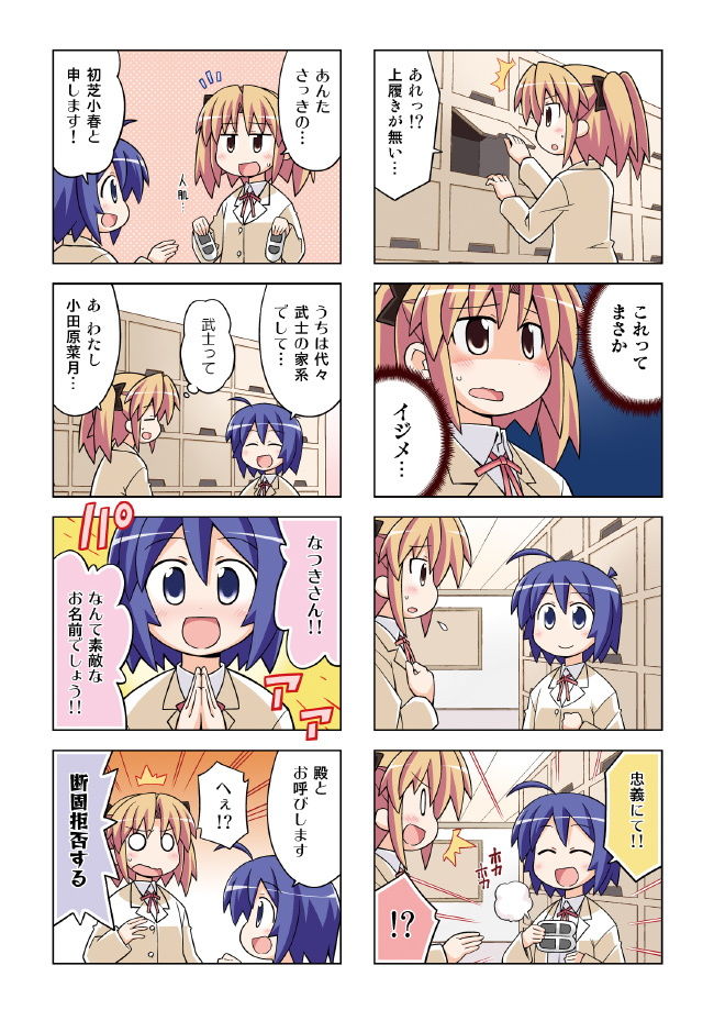 サンプル画像2:つかえて！コハル(GRINP) [d_181592]