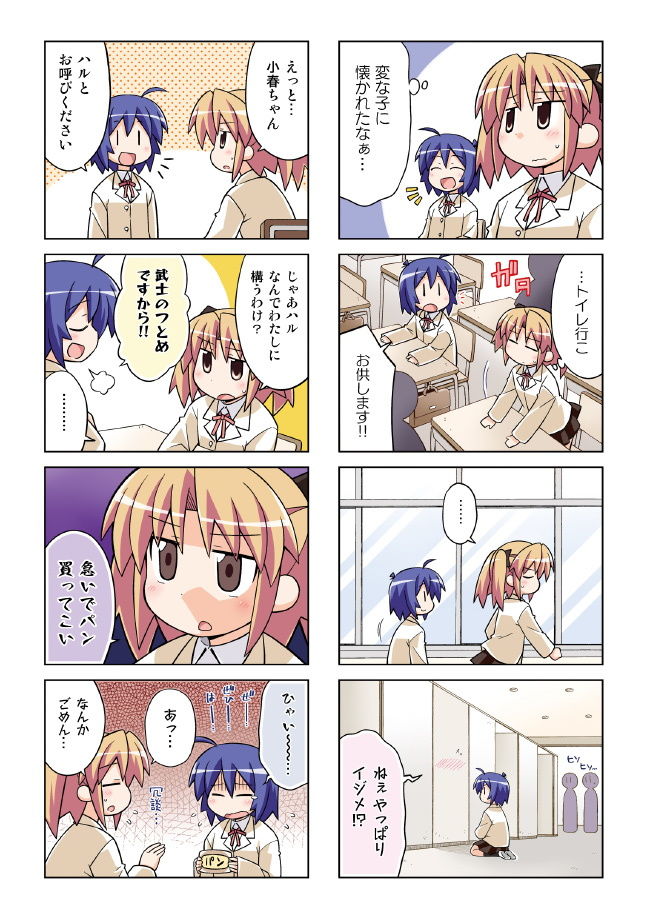 サンプル画像3:つかえて！コハル(GRINP) [d_181592]