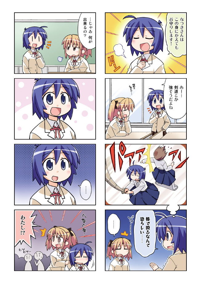 サンプル画像4:つかえて！コハル(GRINP) [d_181592]