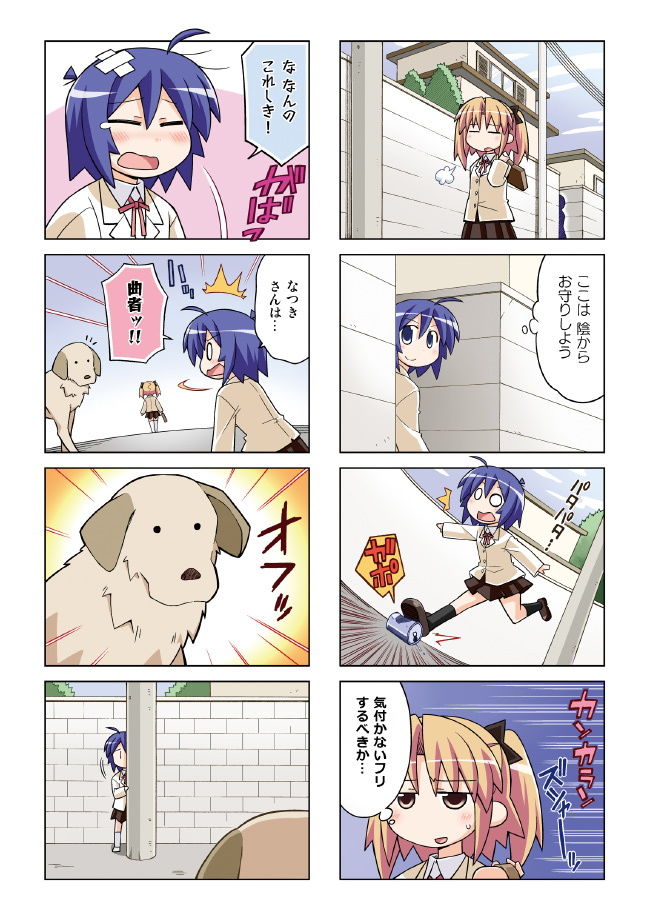 サンプル画像5:つかえて！コハル(GRINP) [d_181592]