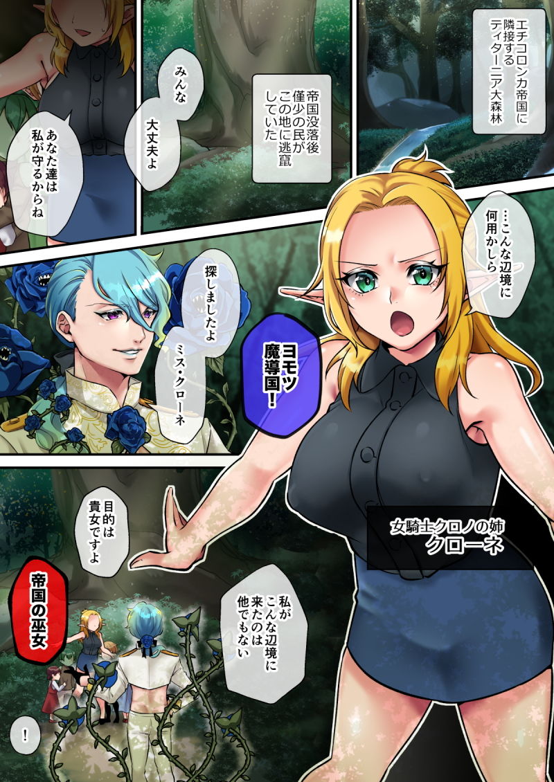 サンプル画像2:恥辱の花嫁クローネ(花実ガ咲ク) [d_181605]