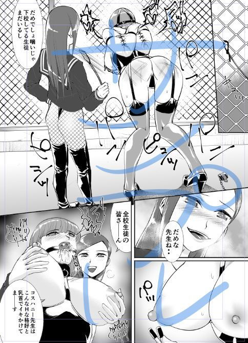 サンプル画像5:百合拘束-快楽堕ち先生-(弄覧少女) [d_181606]