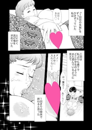 サンプル画像2:菓子山美里 未乳（にゅ～）録作品集VOL.39 性交（成功）へのプランニング(菓子山屋) [d_181607]