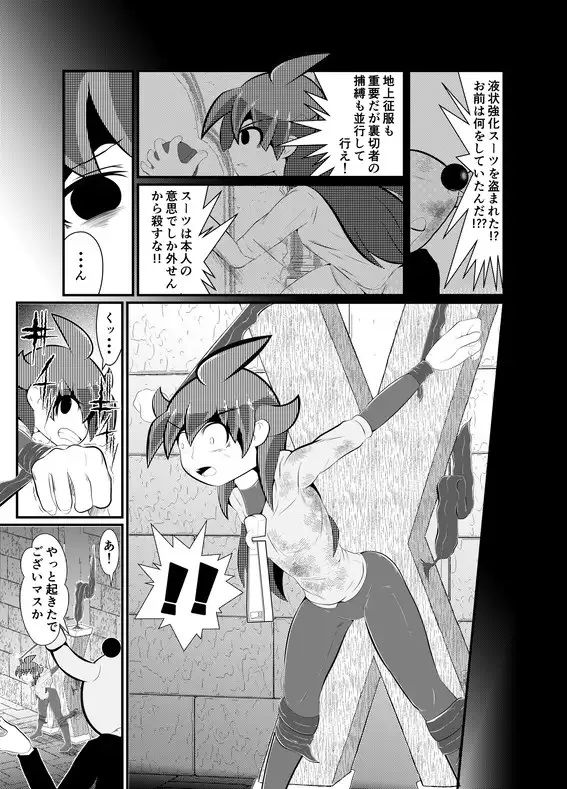 サンプル画像1:煙水少女ルシカ-第4話-(歪ミ幕府) [d_181611]