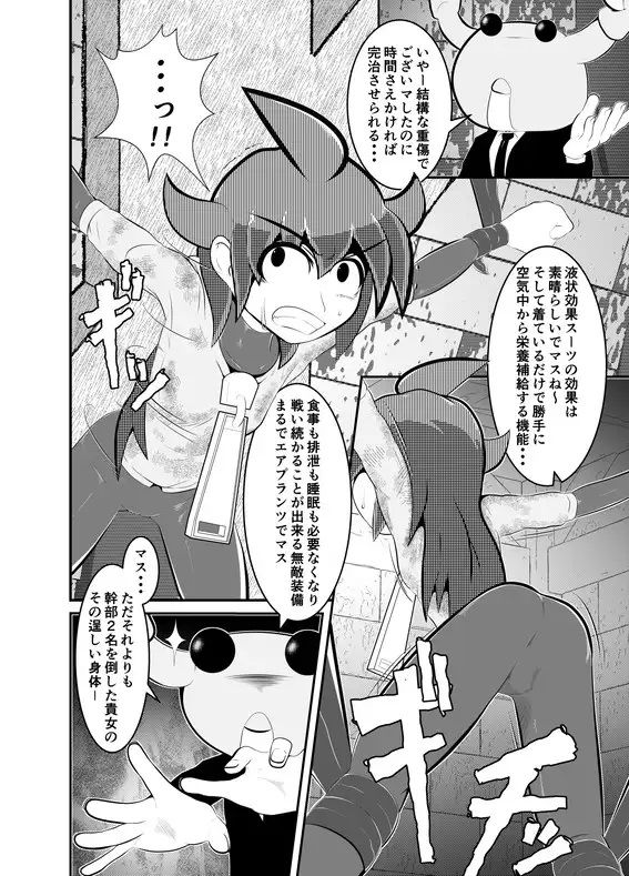 サンプル画像2:煙水少女ルシカ-第4話-(歪ミ幕府) [d_181611]