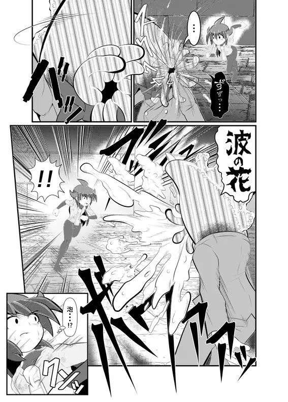 サンプル画像3:煙水少女ルシカ-第4話-(歪ミ幕府) [d_181611]