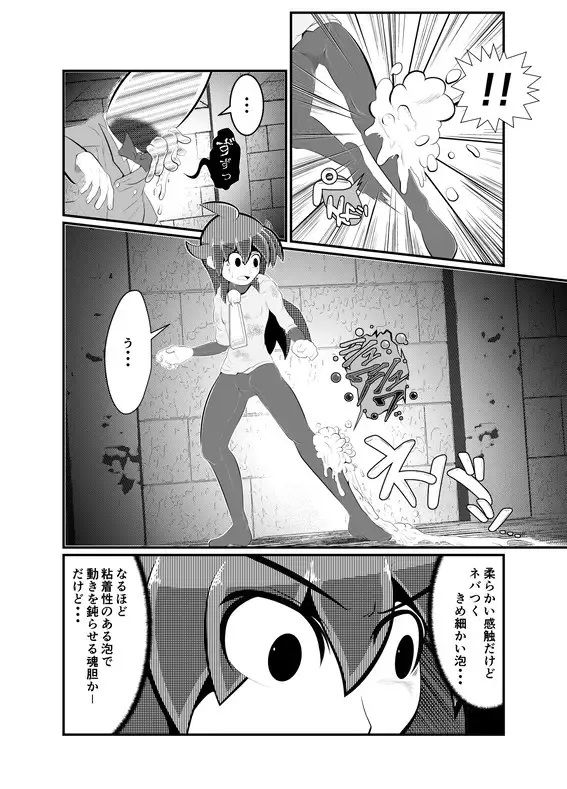 サンプル画像4:煙水少女ルシカ-第4話-(歪ミ幕府) [d_181611]