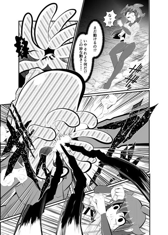 サンプル画像5:煙水少女ルシカ-第4話-(歪ミ幕府) [d_181611]