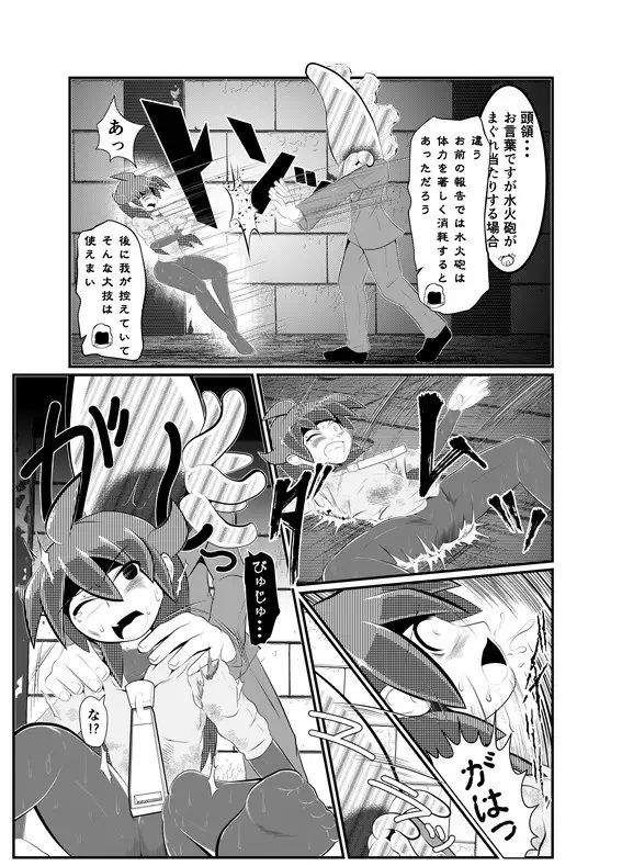 サンプル画像6:煙水少女ルシカ-第4話-(歪ミ幕府) [d_181611]